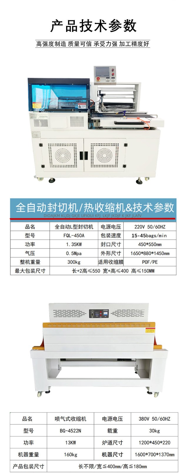 全自智能L型封切機(jī)--4_09.jpg