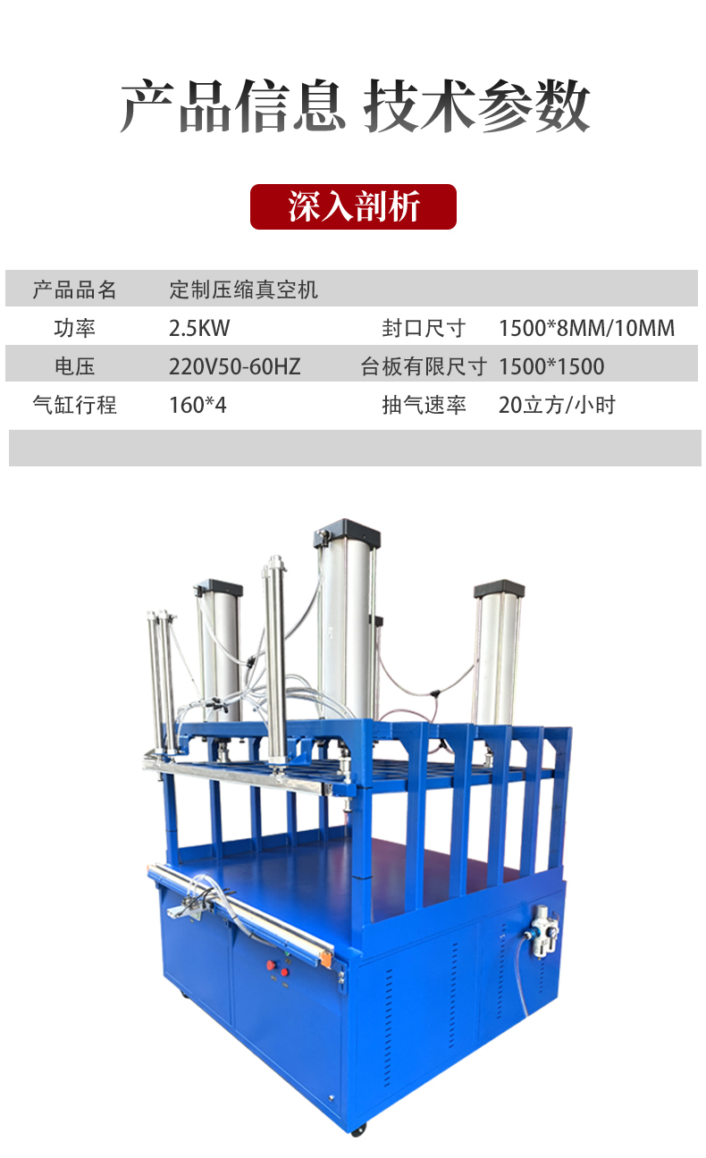 真空壓縮封口機?。辏穑鏮05.jpg